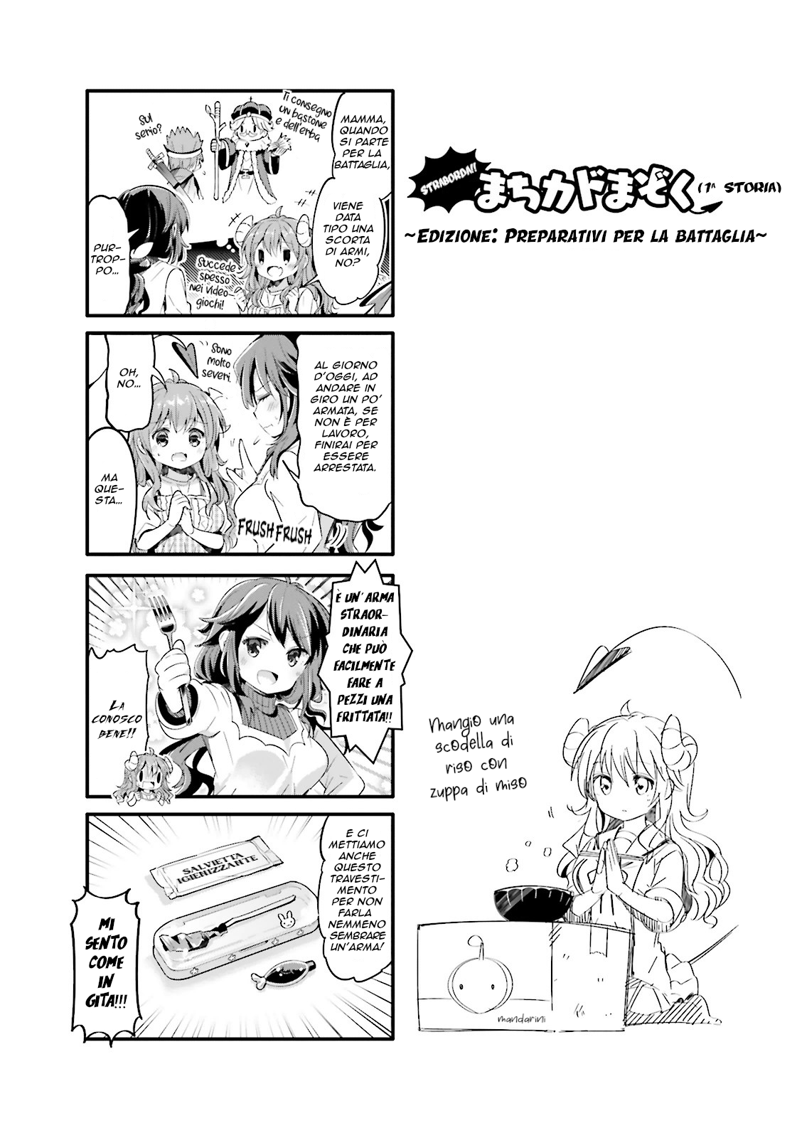 Machikado Mazoku Bonus 第1页