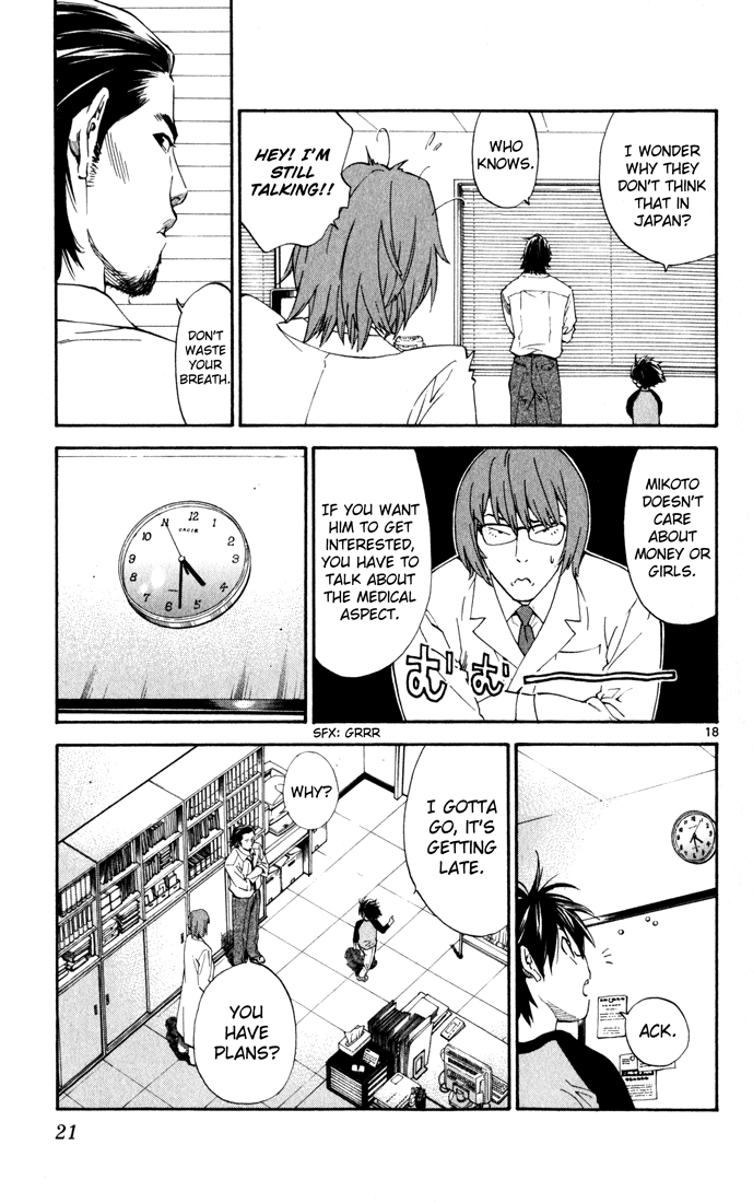 The Best Skilled Surgeon Vol. 1 Ch. 1 第20页