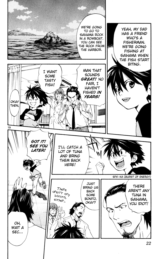 The Best Skilled Surgeon Vol. 1 Ch. 1 第21页
