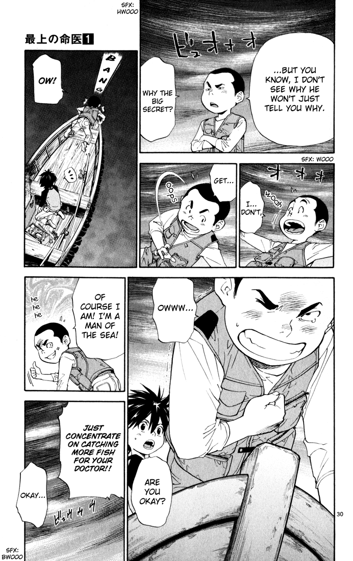 The Best Skilled Surgeon Vol. 1 Ch. 1 第32页