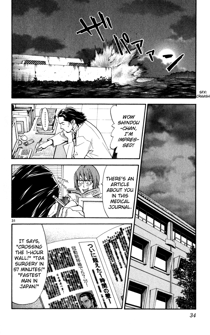 The Best Skilled Surgeon Vol. 1 Ch. 1 第33页