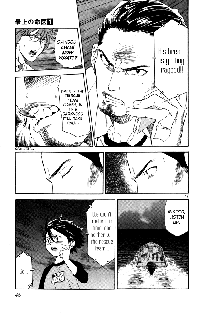 The Best Skilled Surgeon Vol. 1 Ch. 1 第44页