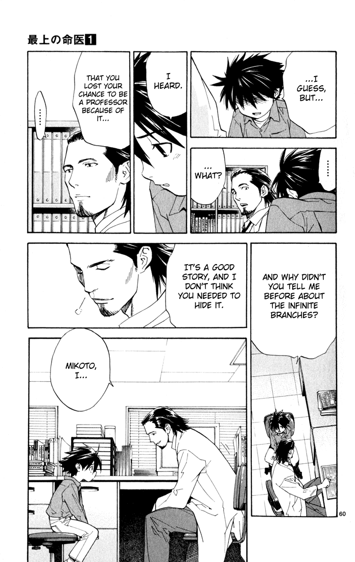 The Best Skilled Surgeon Vol. 1 Ch. 1 第61页
