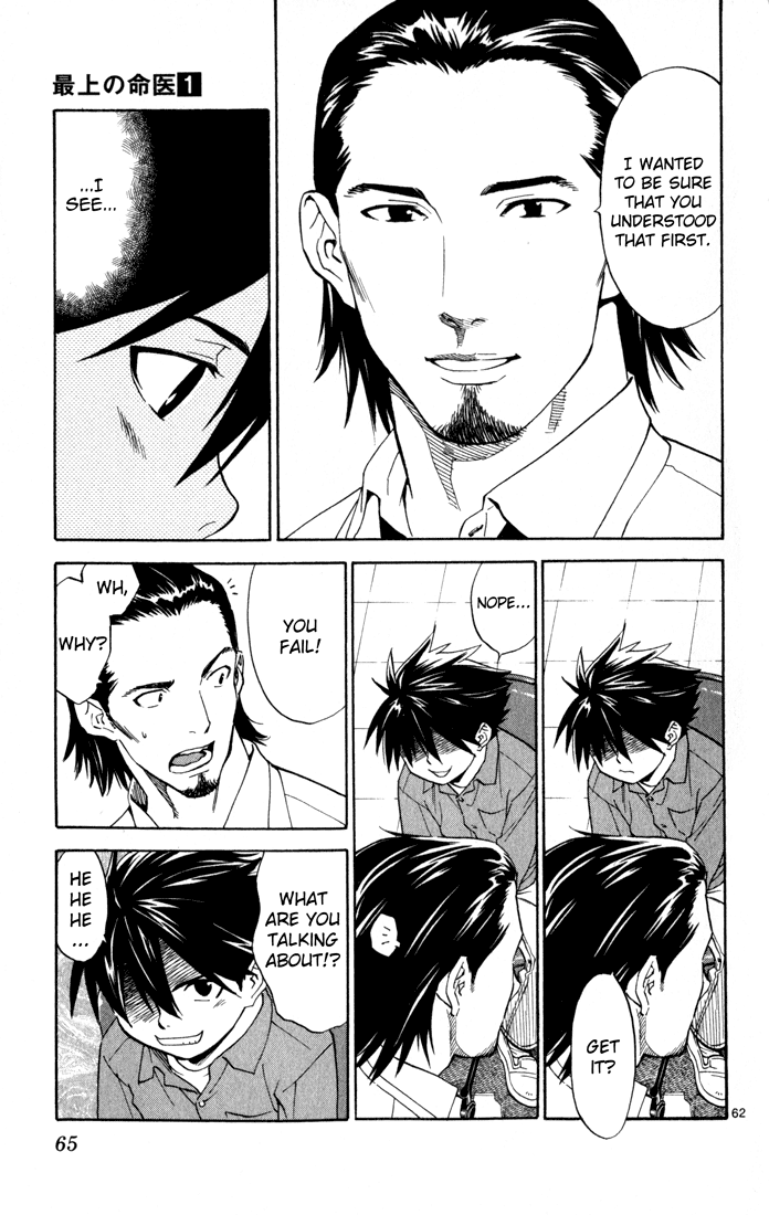 The Best Skilled Surgeon Vol. 1 Ch. 1 第63页