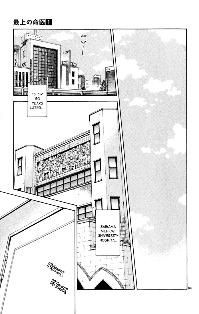 The Best Skilled Surgeon Vol. 1 Ch. 1 第65页