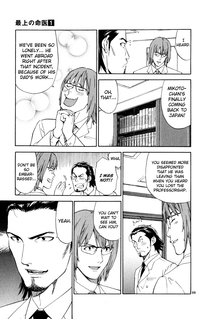 The Best Skilled Surgeon Vol. 1 Ch. 1 第67页