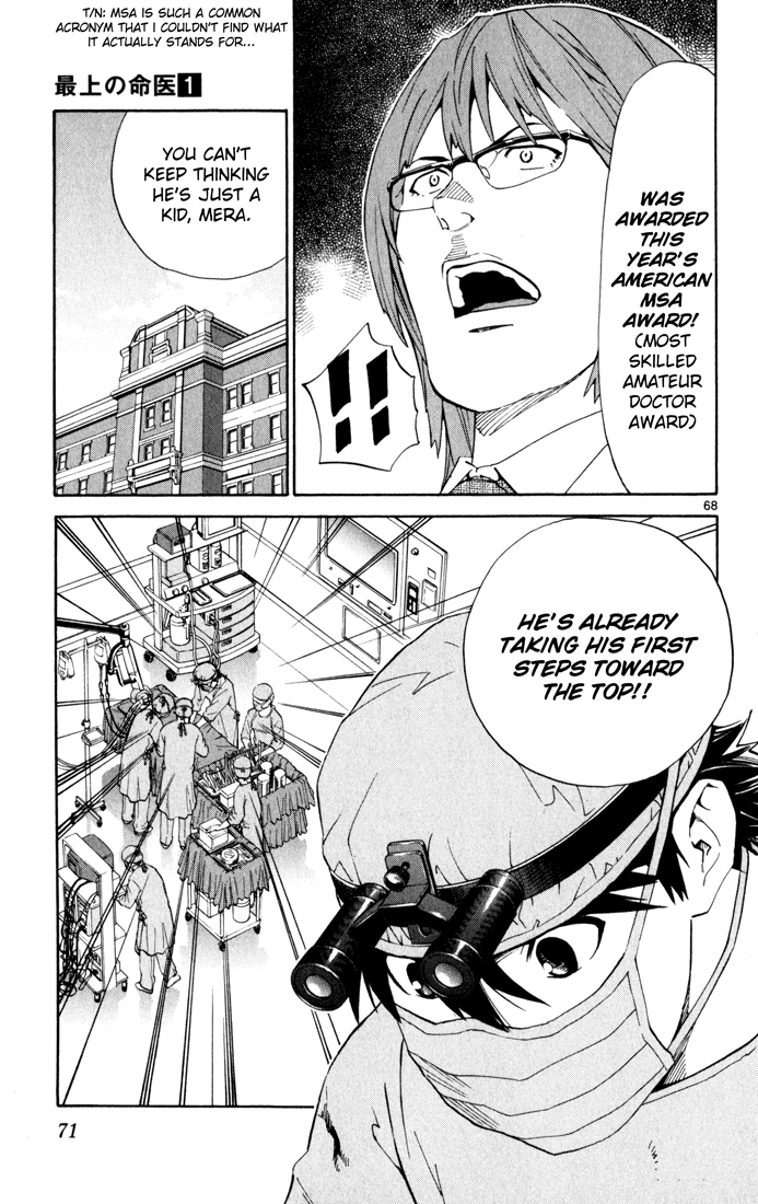 The Best Skilled Surgeon Vol. 1 Ch. 1 第69页