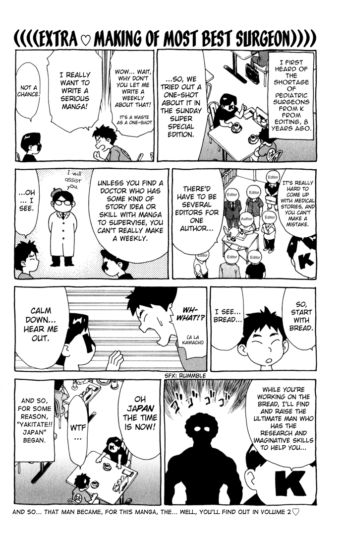 The Best Skilled Surgeon Vol. 1 Ch. 1 第70页