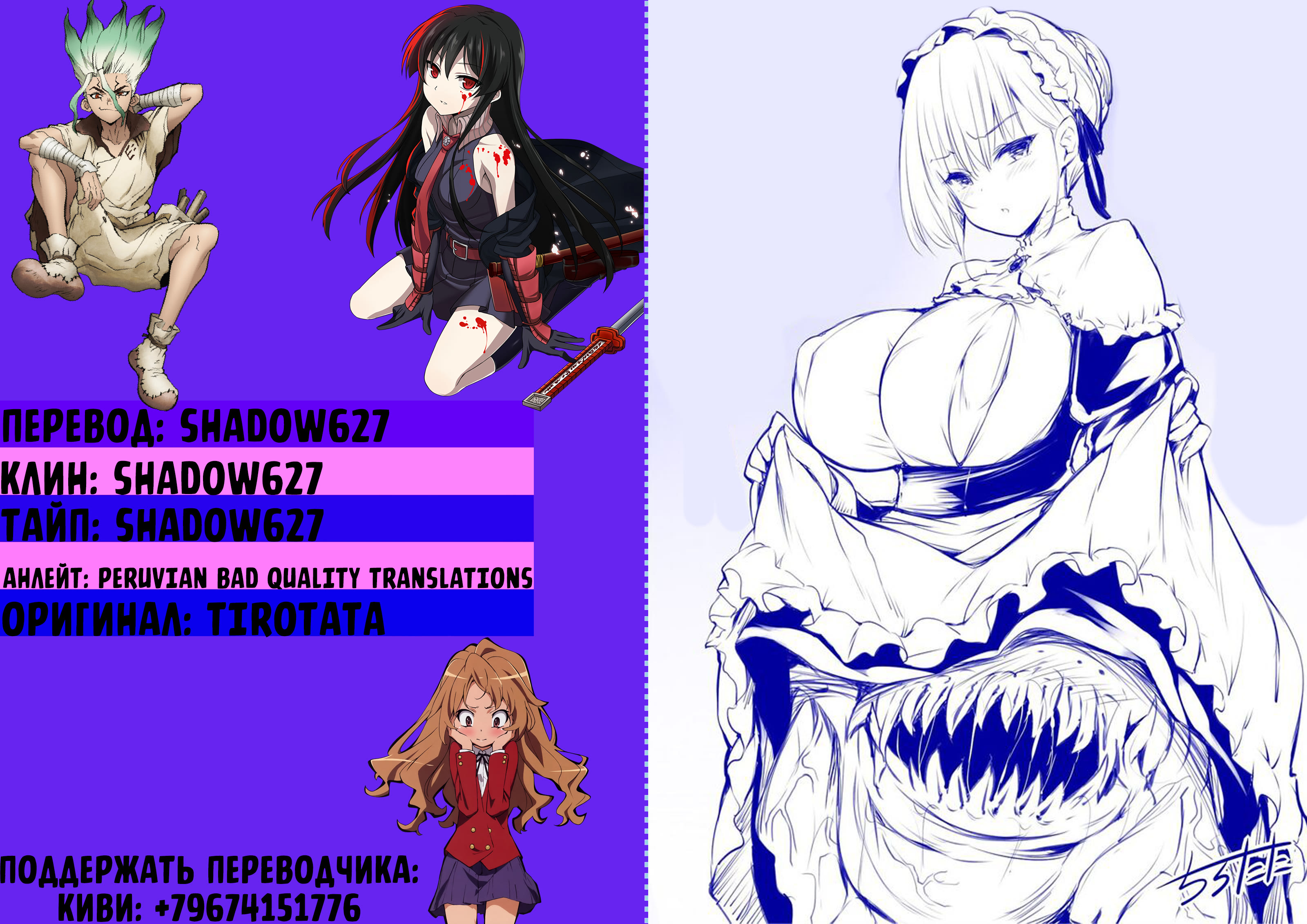 Mimic Girl Vol. 1 Ch. 1 第4页