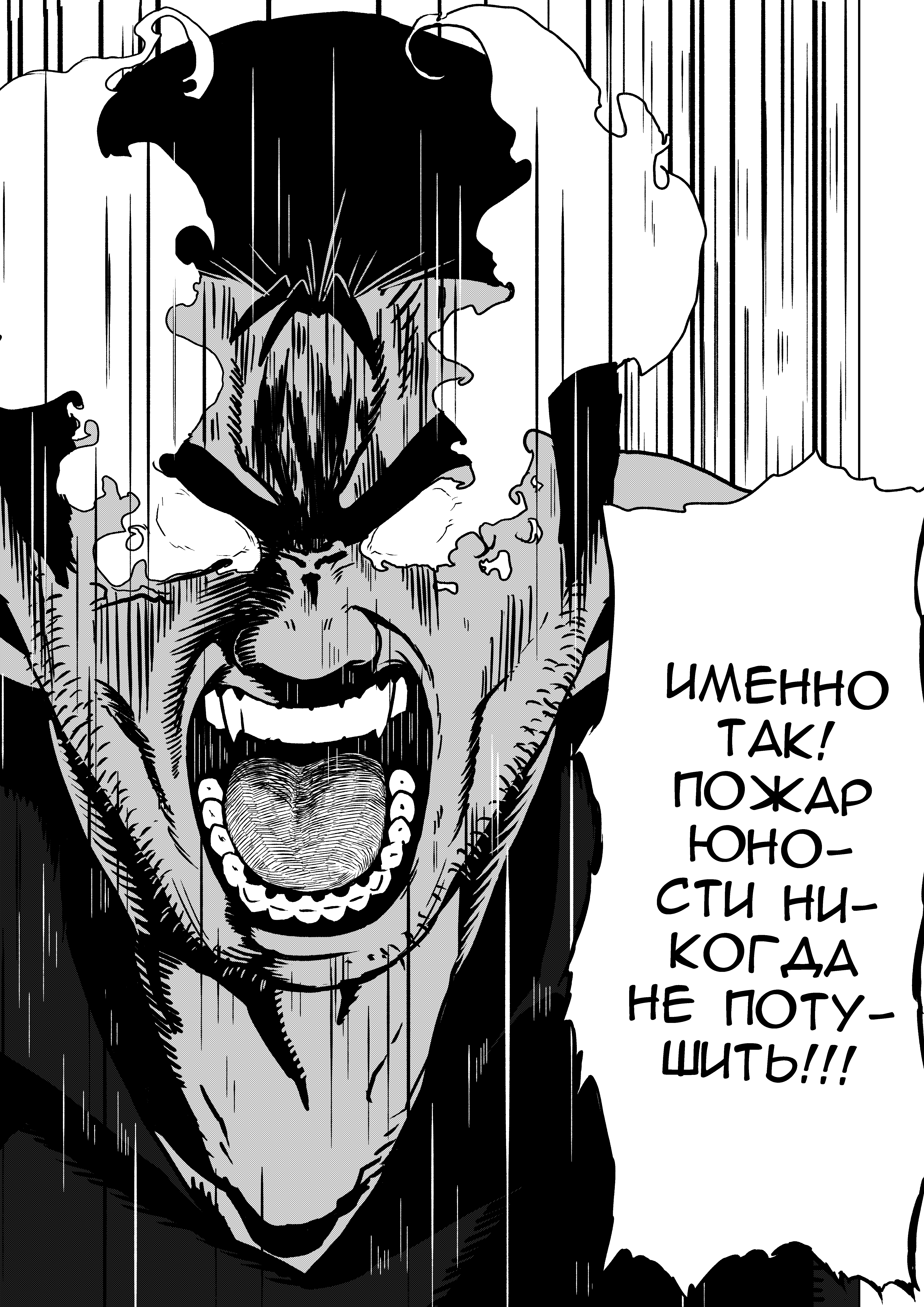 Becoming an Adventurer Ошибка. Ч.2 第19页