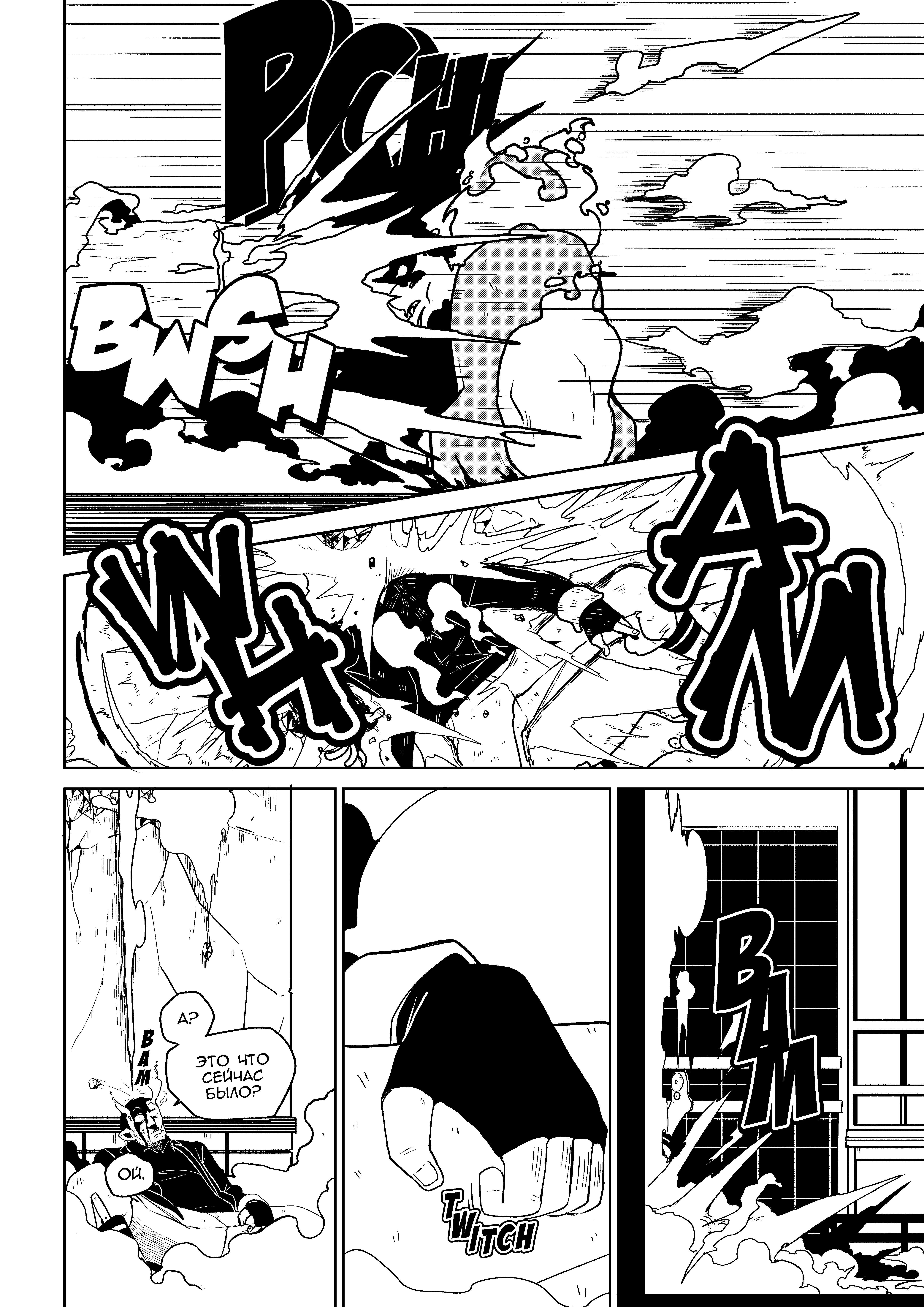 Becoming an Adventurer Ошибка. Ч.2 第23页