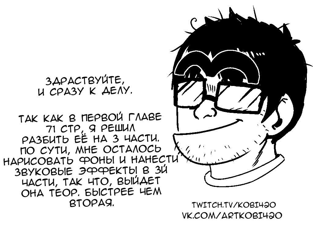 Becoming an Adventurer Ошибка. Ч.2 第24页