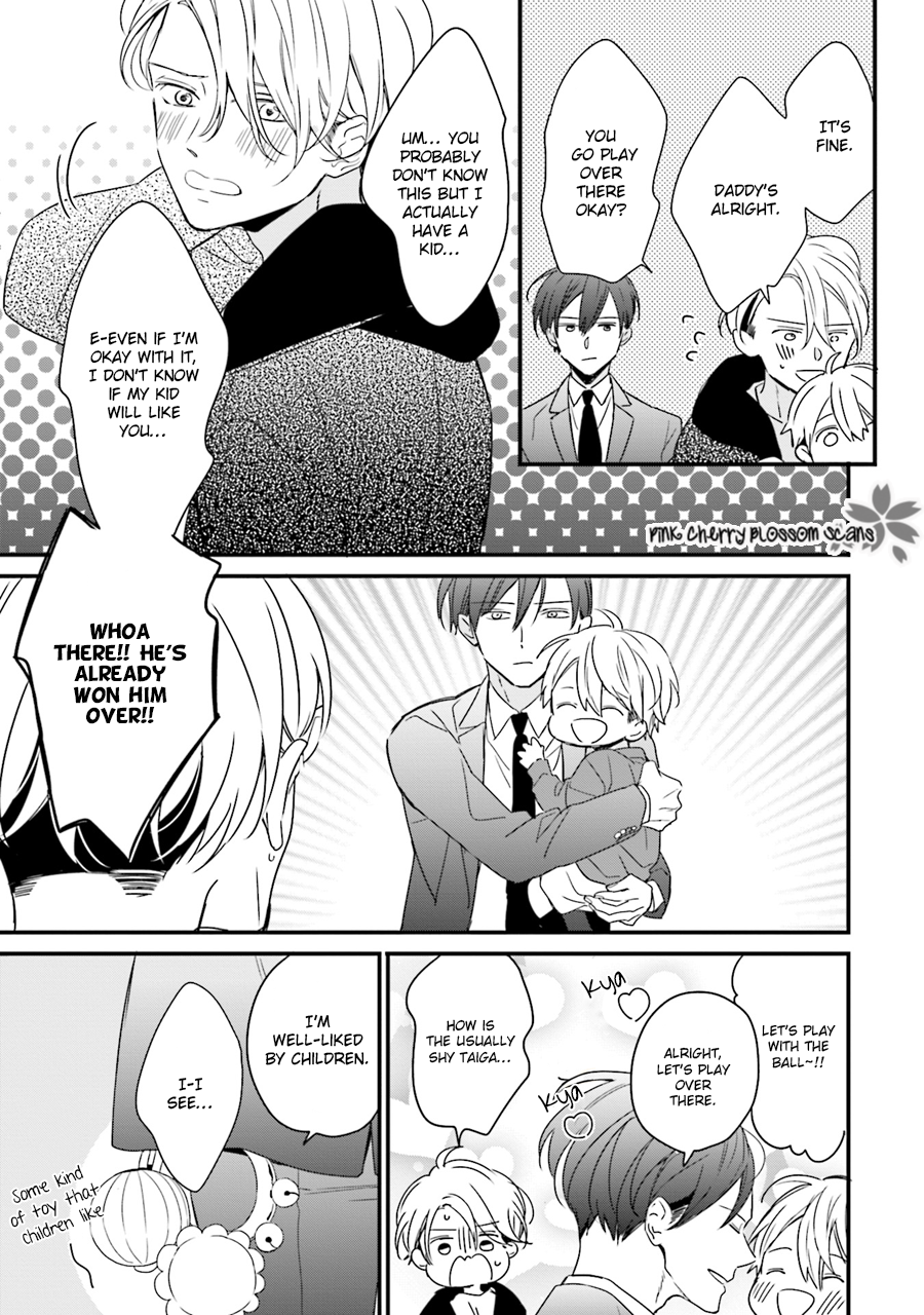Honey! Honey! Marry Me! Vol. 1 Ch. 1 第16页