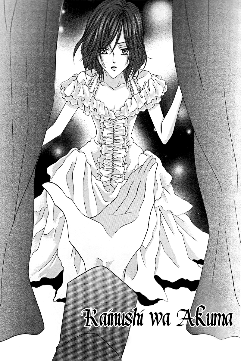 Kainushi wa Akuma Vol. 1 Ch. 2 第3页