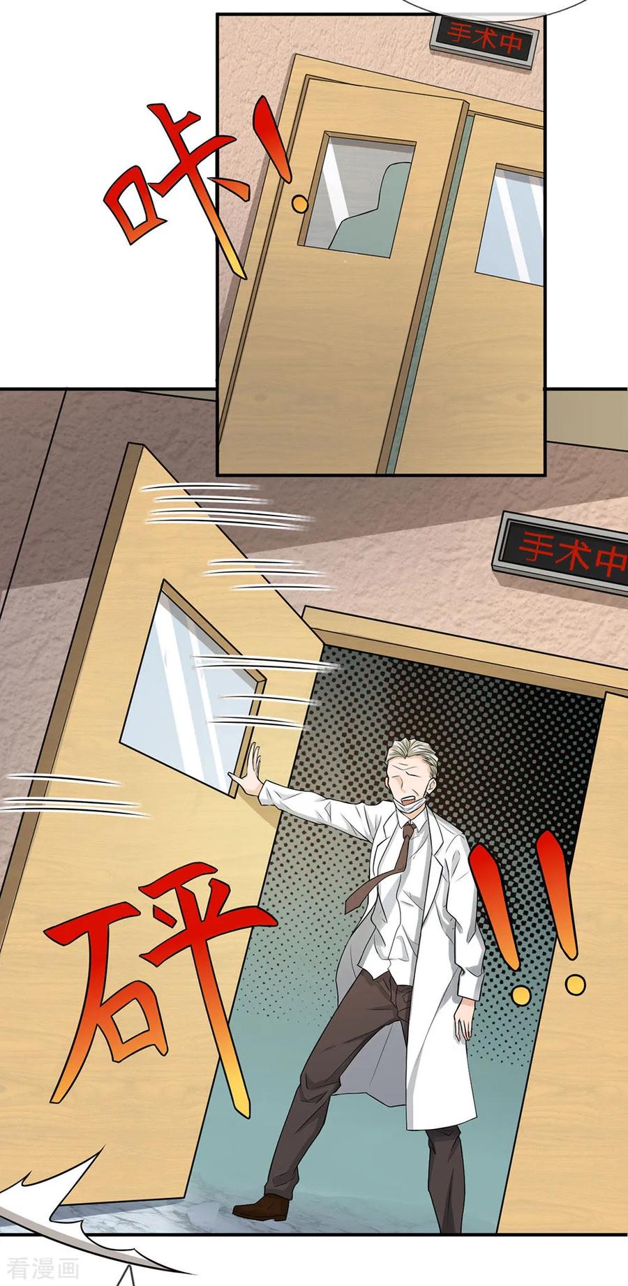 Best Fairy Doctor Ch. 5 第6页