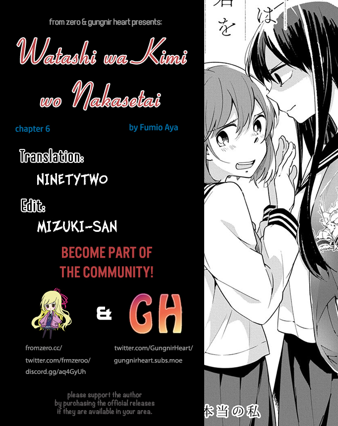 Watashi wa Kimi wo Nakasetai Two Is Better Than One 第1页