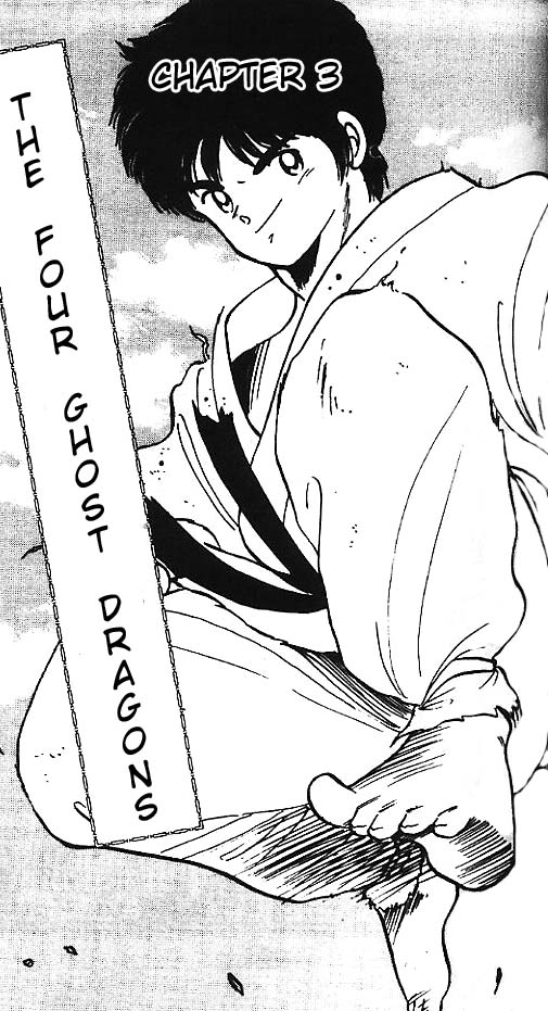Gates of Carnage The Four Ghost Dragons 第1页