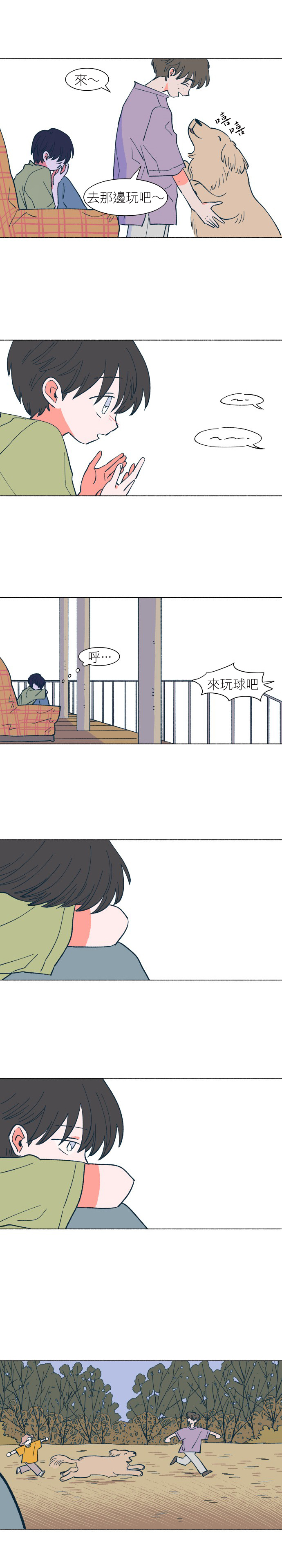 Dam of the Forest Ch. 17 第12页