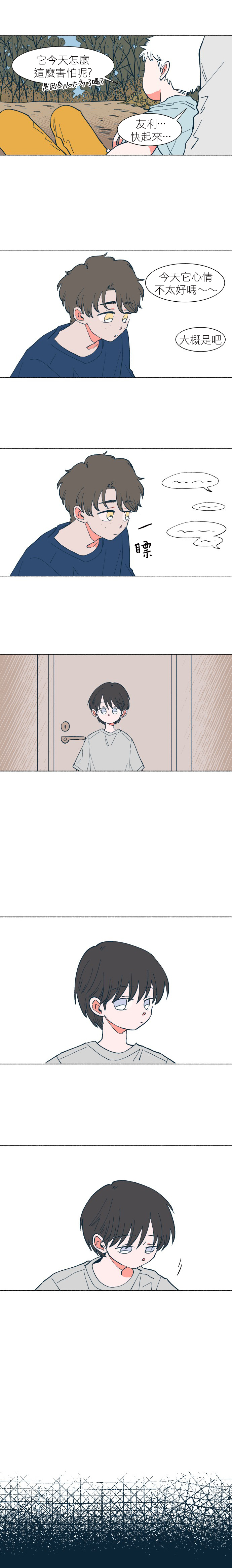 Dam of the Forest Ch. 17 第6页