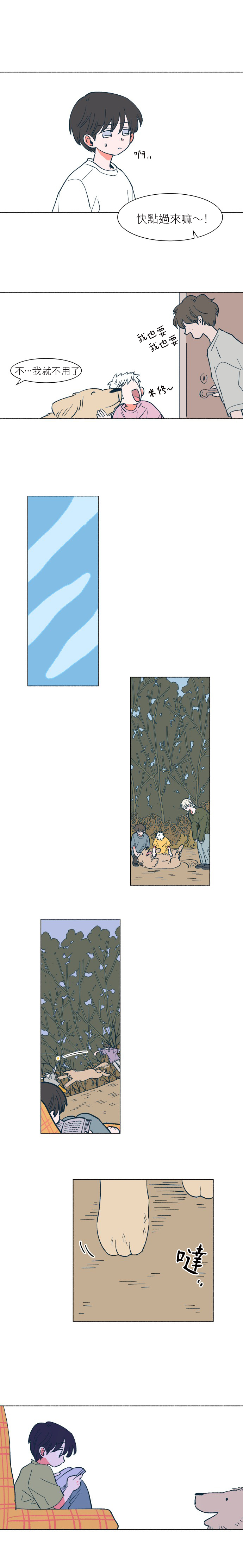 Dam of the Forest Ch. 17 第10页