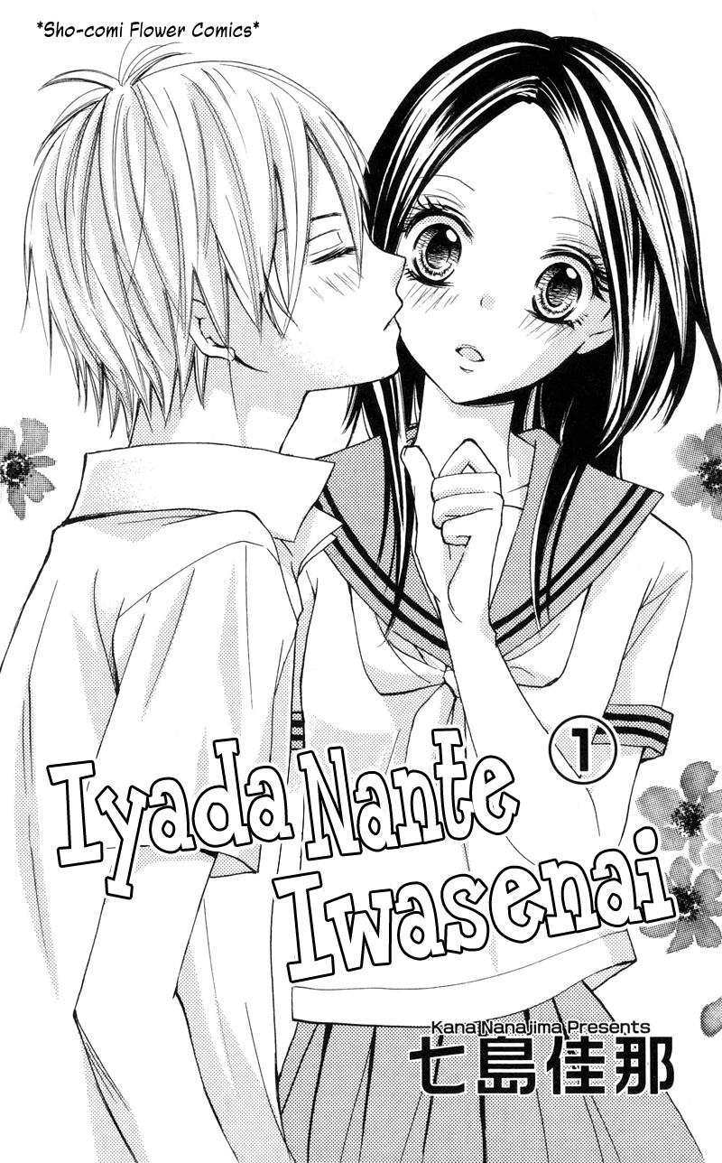 Never Say No. 第1页