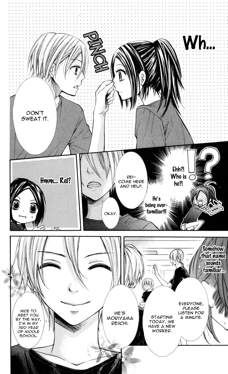 Never Say No. Vol. 1 Ch. 1 第11页