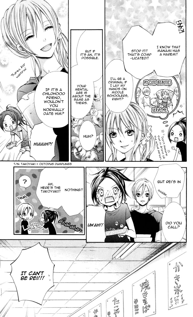 Never Say No. Vol. 1 Ch. 1 第14页
