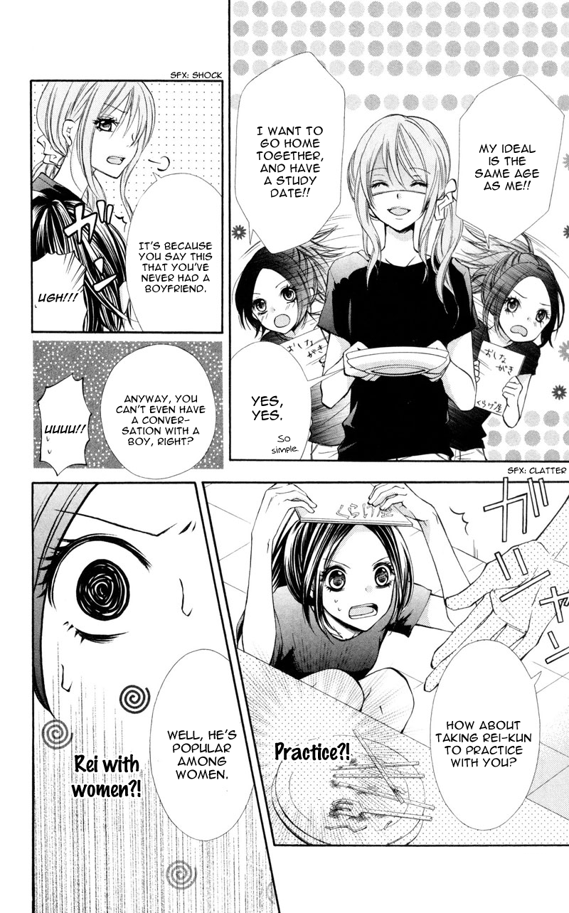 Never Say No. Vol. 1 Ch. 1 第15页