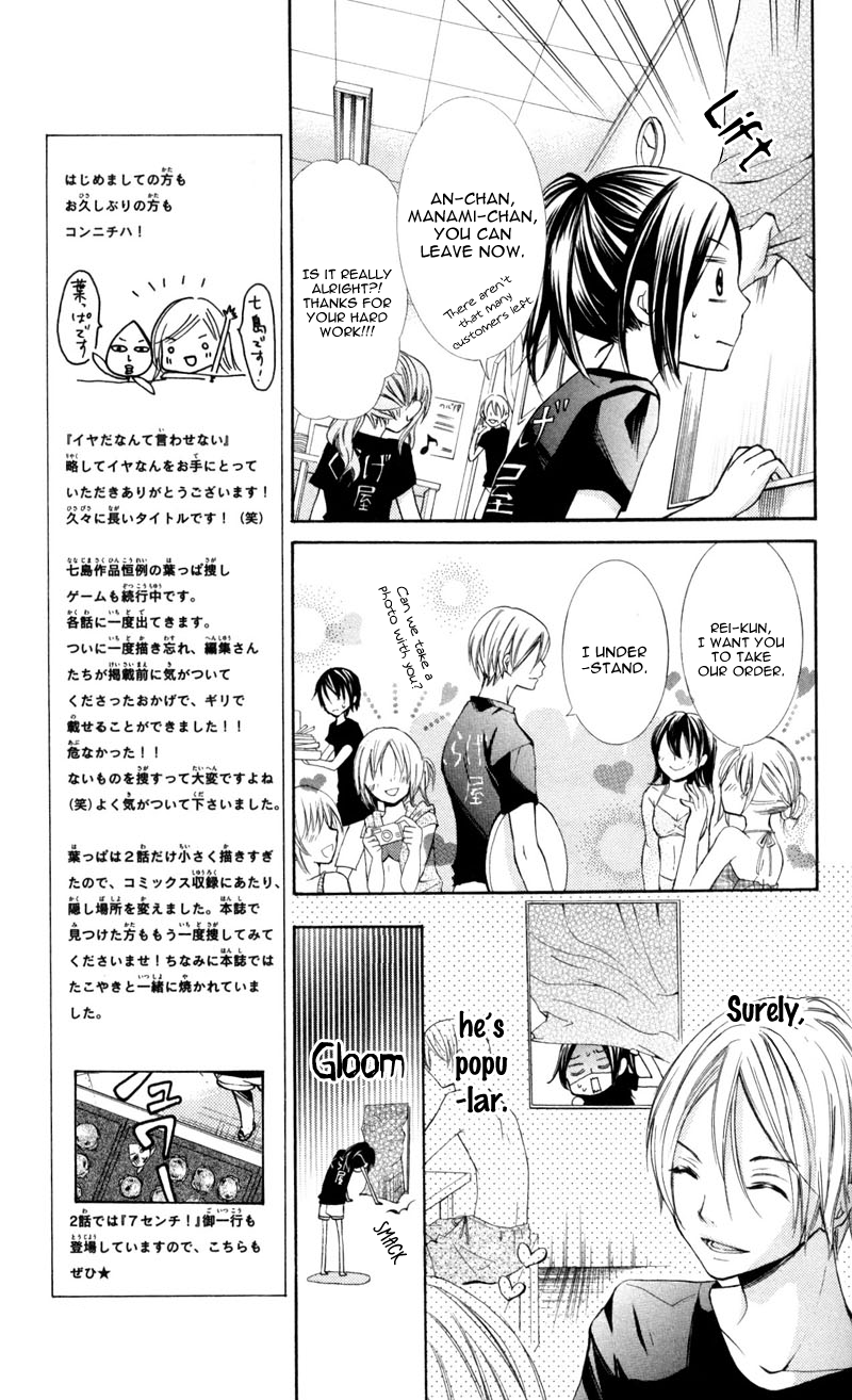 Never Say No. Vol. 1 Ch. 1 第16页