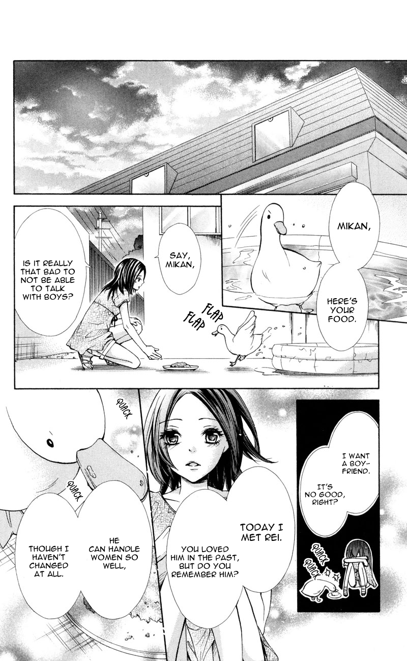 Never Say No. Vol. 1 Ch. 1 第17页