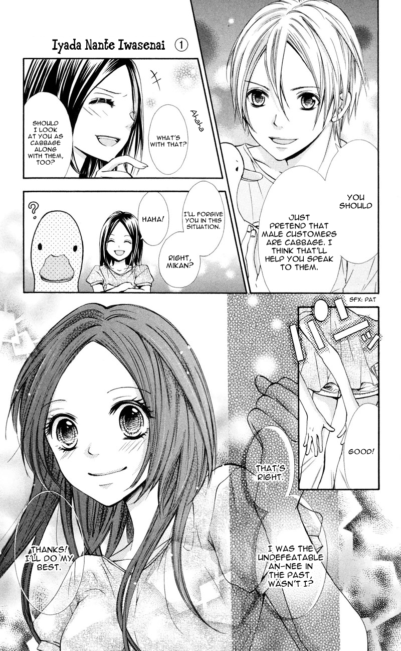 Never Say No. Vol. 1 Ch. 1 第22页