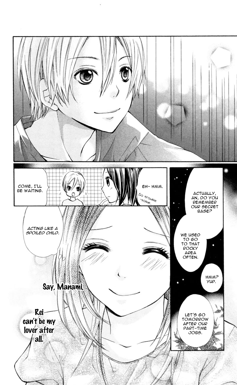 Never Say No. Vol. 1 Ch. 1 第23页