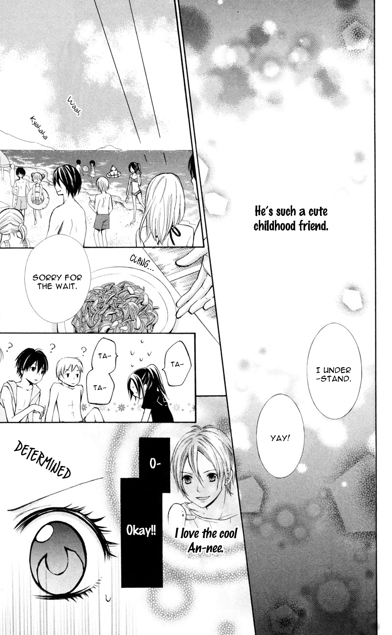 Never Say No. Vol. 1 Ch. 1 第24页