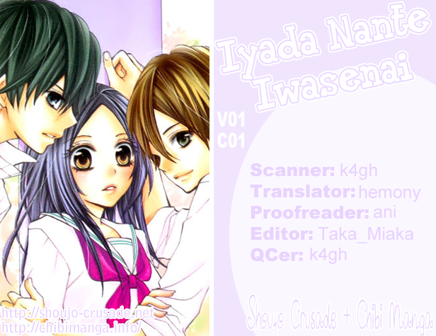Never Say No. Vol. 1 Ch. 1 第48页