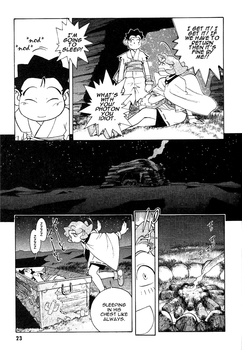 Photon Photon Is A Baka 第23页