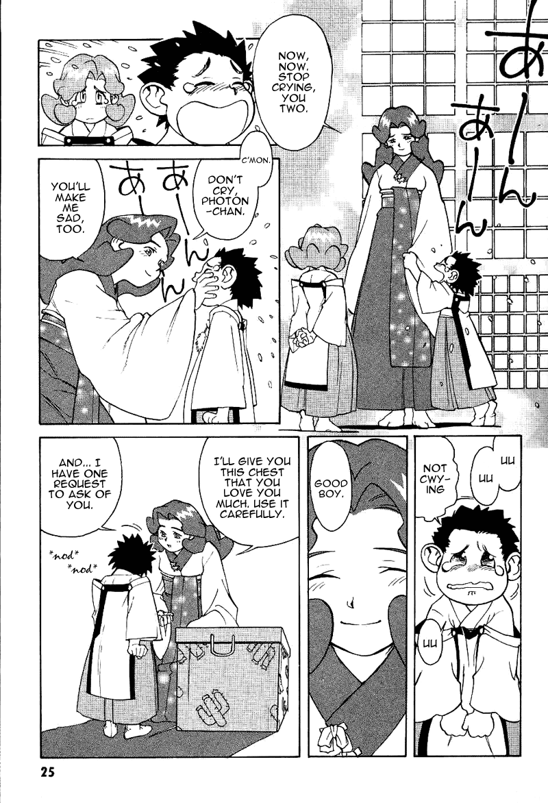 Photon Photon Is A Baka 第25页