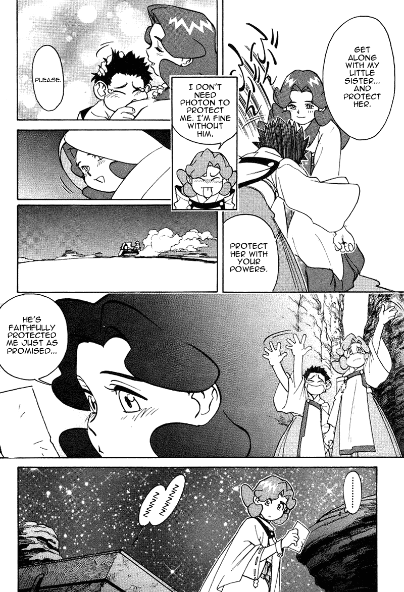 Photon Photon Is A Baka 第26页