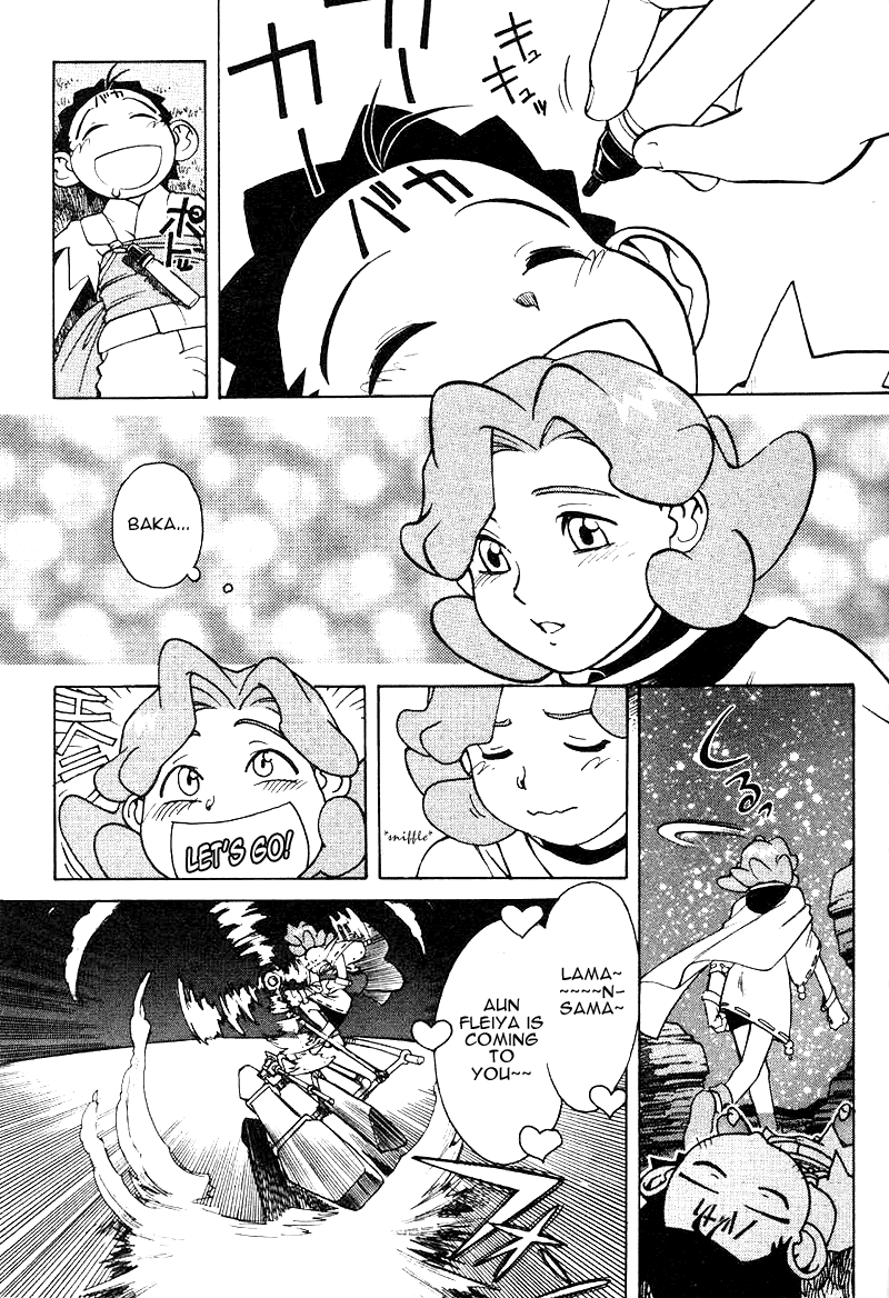 Photon Photon Is A Baka 第27页