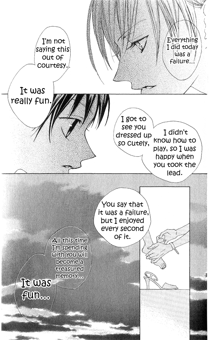 Venus Capriccio Vol. 1 Ch. 5 第28页