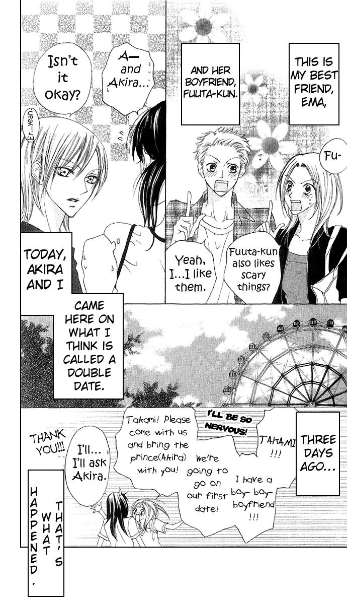 Venus Capriccio Vol. 1 Ch. 5 第6页