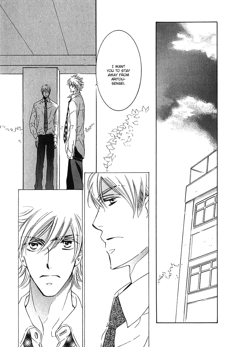 Sensei to Himitsu Vol. 1 Ch. 2 第15页