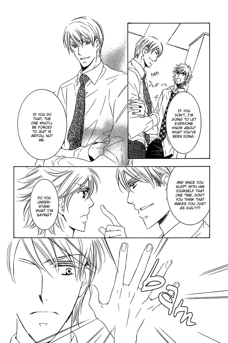 Sensei to Himitsu Vol. 1 Ch. 2 第16页