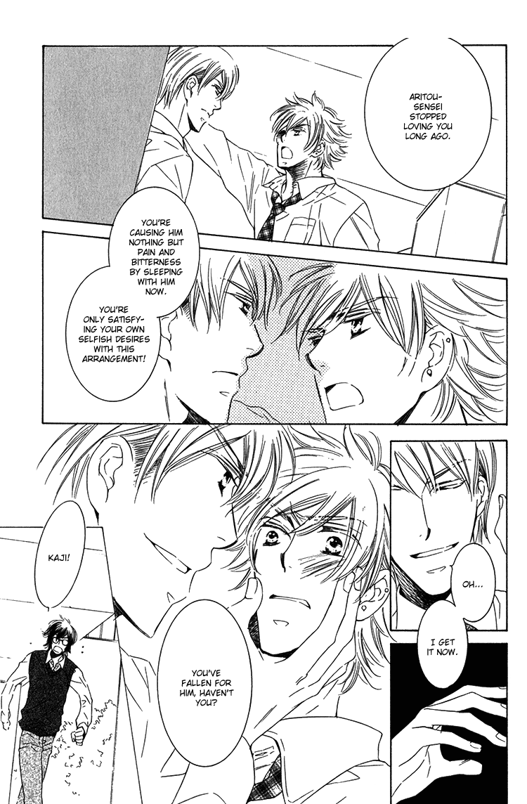 Sensei to Himitsu Vol. 1 Ch. 2 第17页