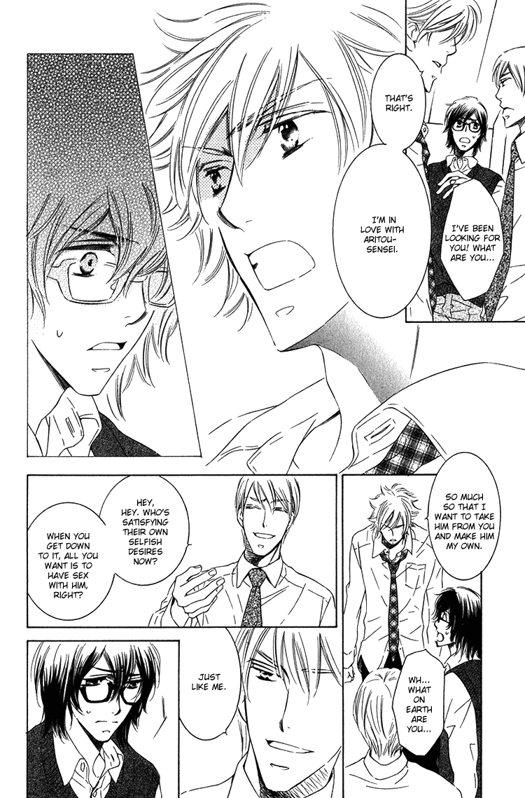 Sensei to Himitsu Vol. 1 Ch. 2 第18页