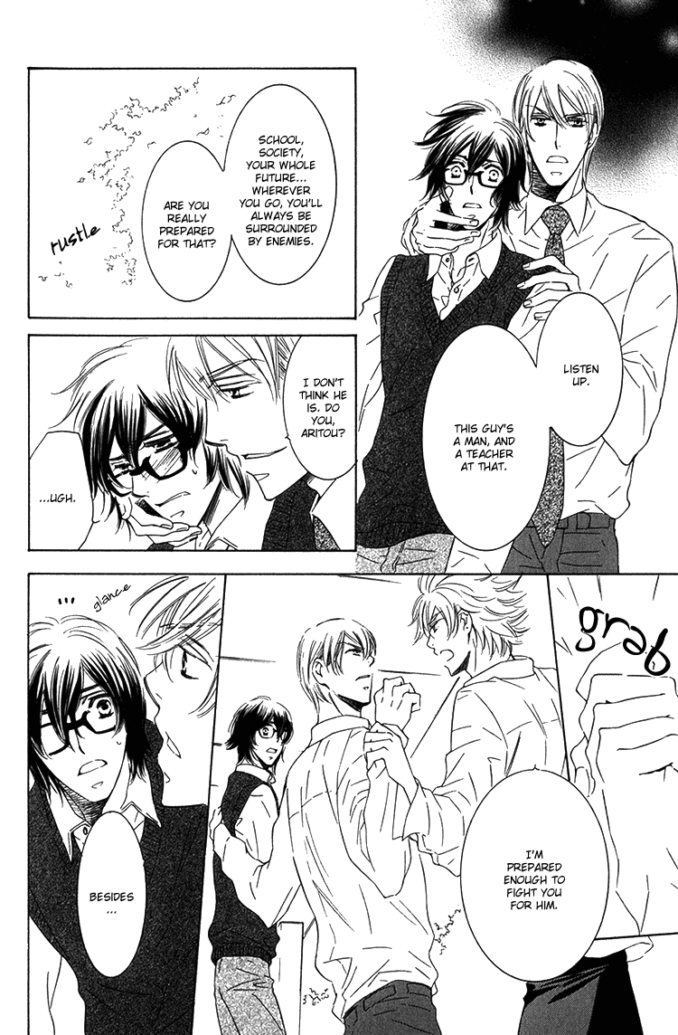 Sensei to Himitsu Vol. 1 Ch. 2 第20页