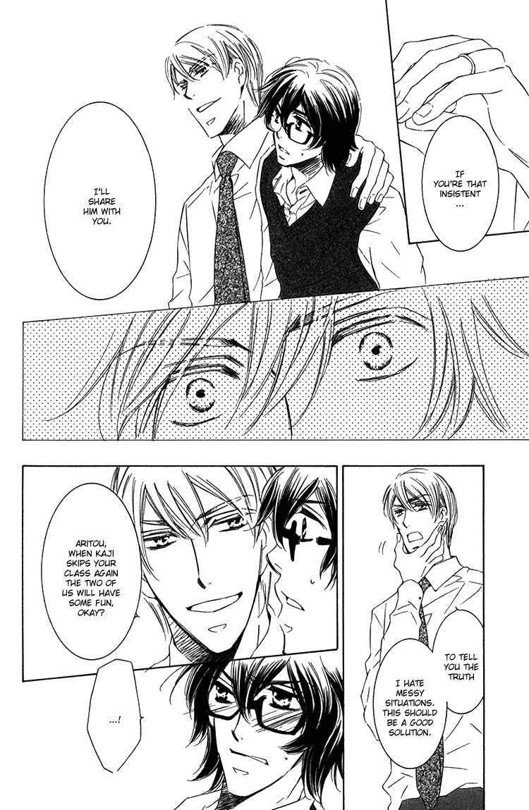 Sensei to Himitsu Vol. 1 Ch. 2 第22页