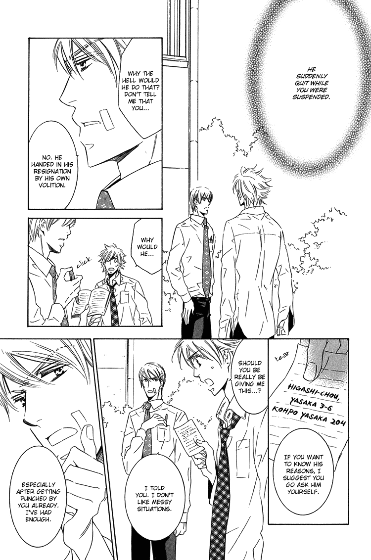 Sensei to Himitsu Vol. 1 Ch. 2 第27页