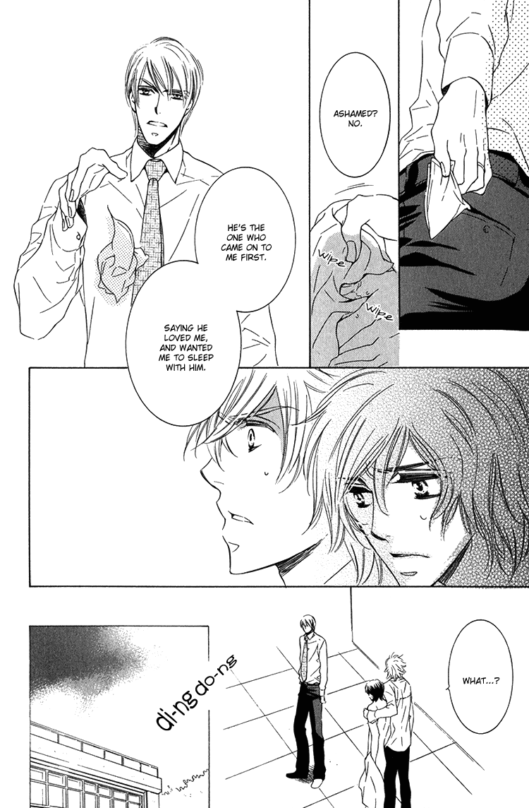 Sensei to Himitsu Vol. 1 Ch. 2 第8页