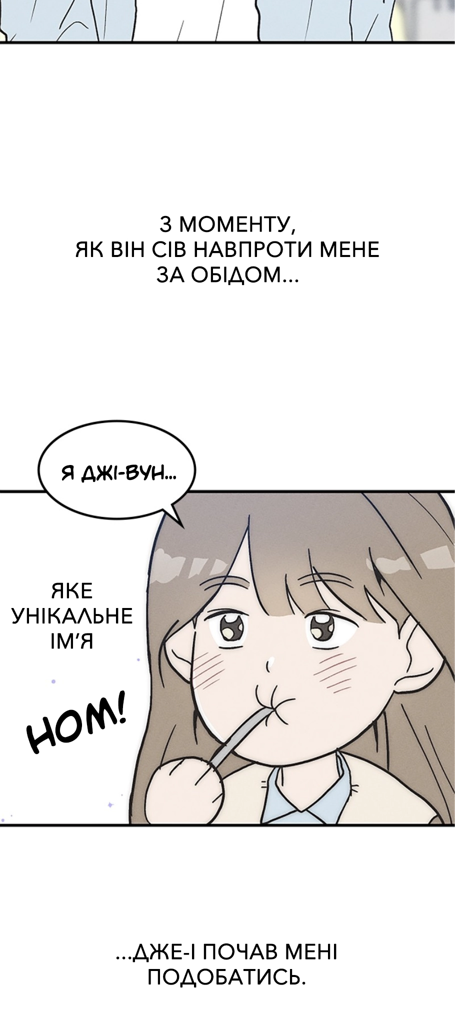 Namsachin ui Beopchik Ch. 1 第12页