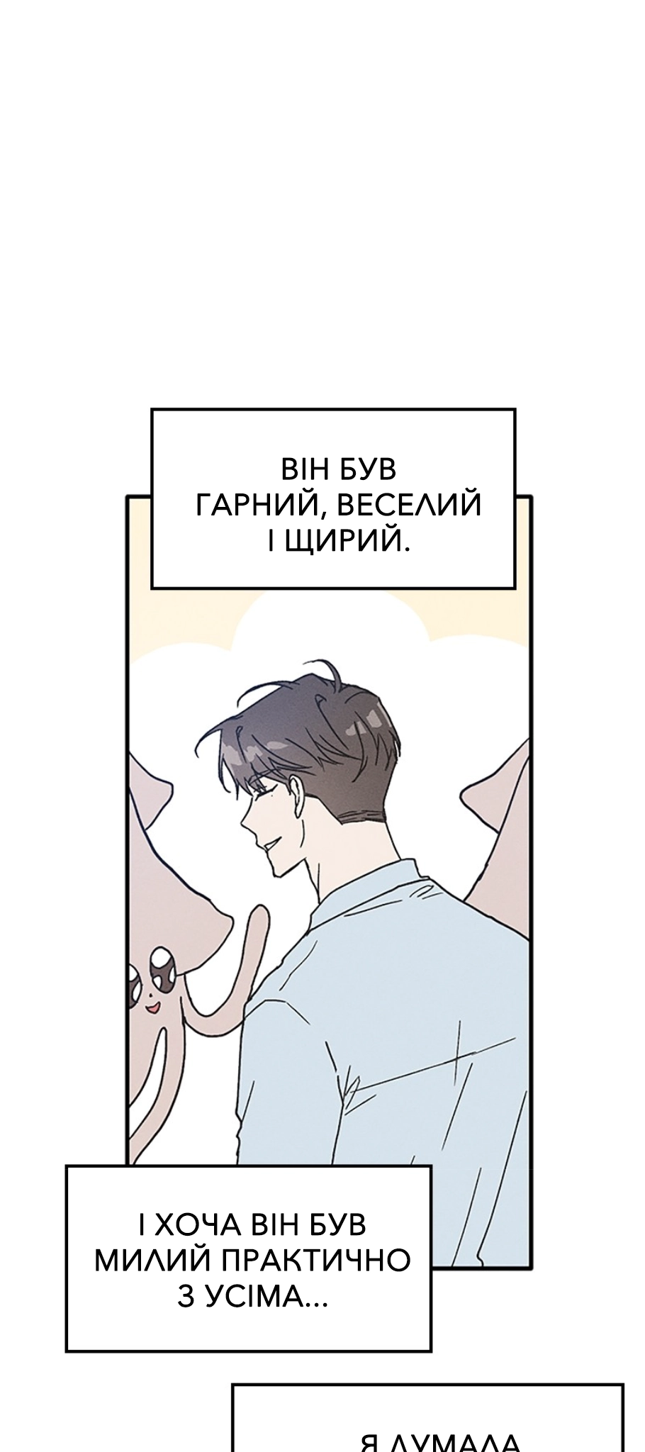 Namsachin ui Beopchik Ch. 1 第13页